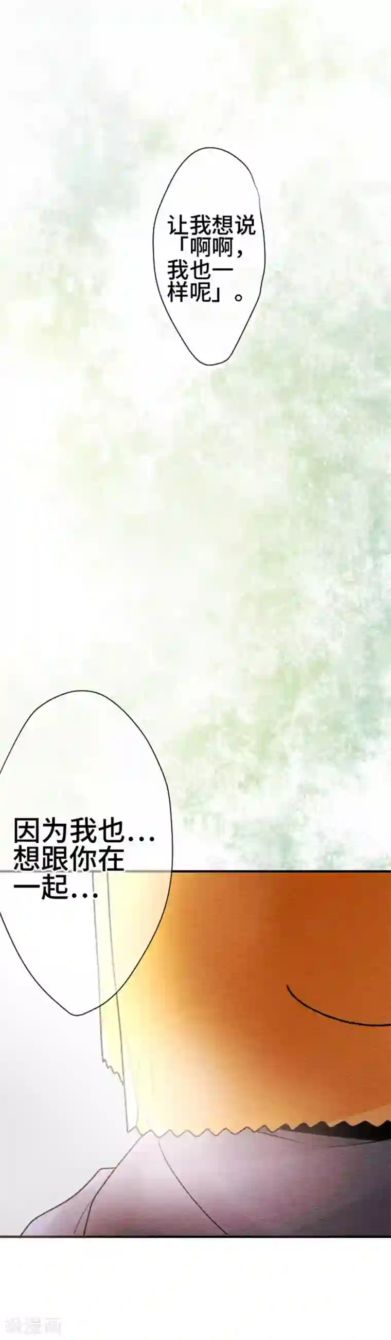 恋声情人梦第115话 即使不同