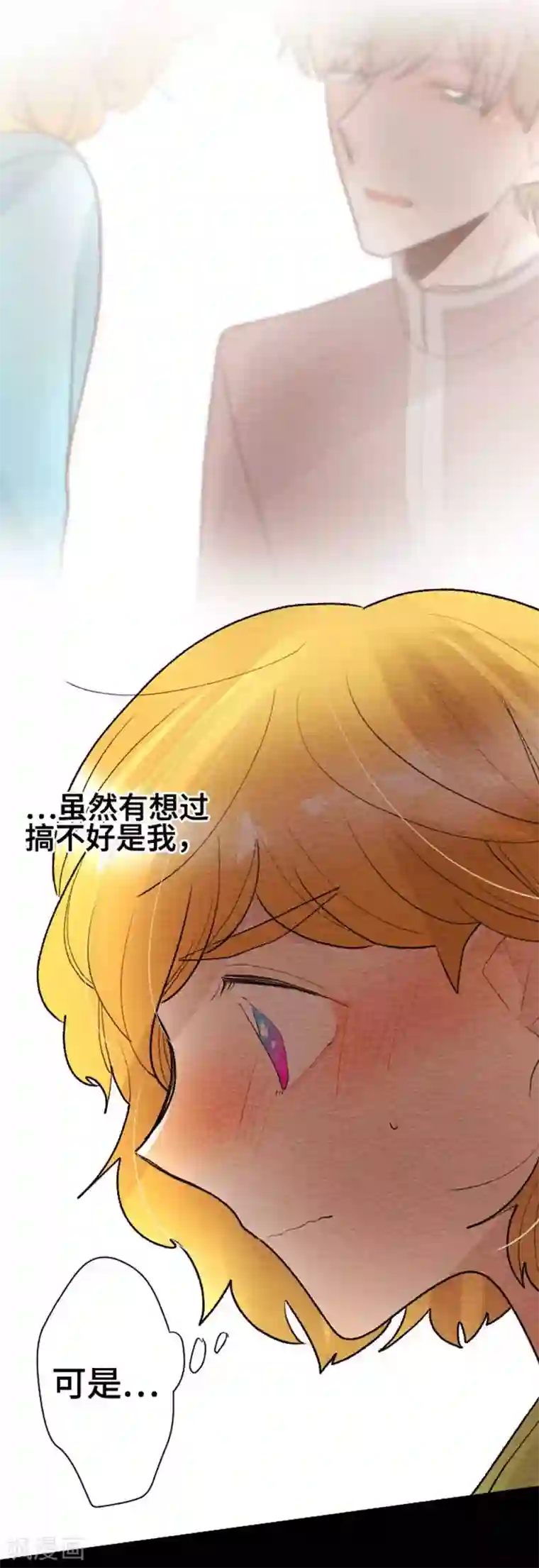 恋声情人梦第115话 即使不同