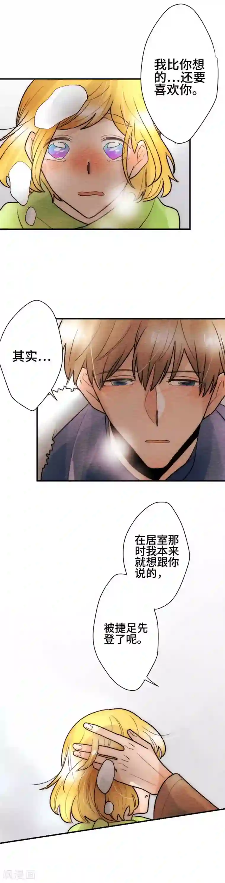 恋声情人梦第116话 心意…