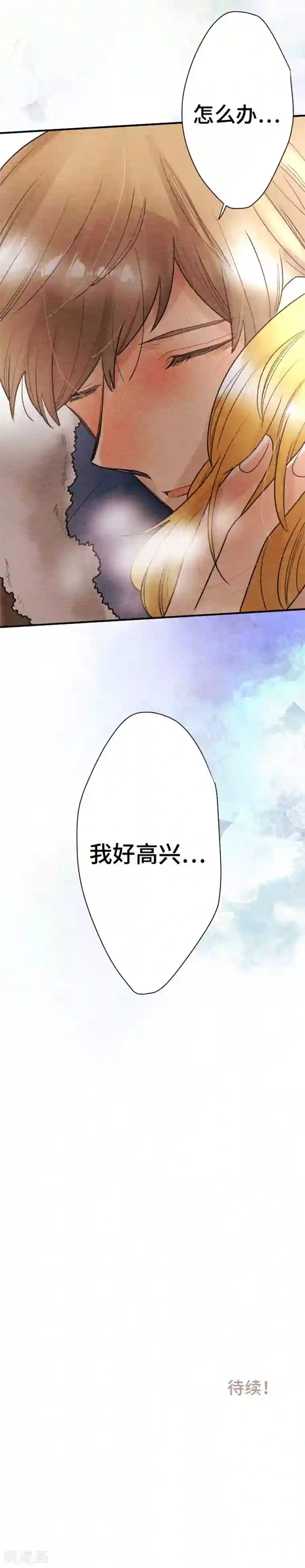 恋声情人梦第116话 心意…