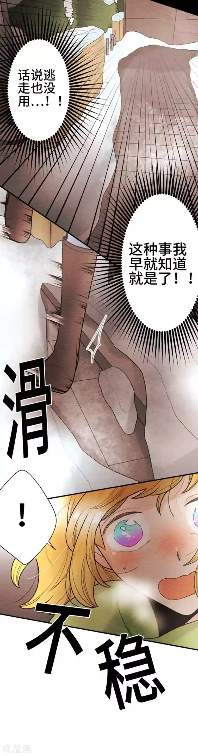 恋声情人梦第116话 心意…