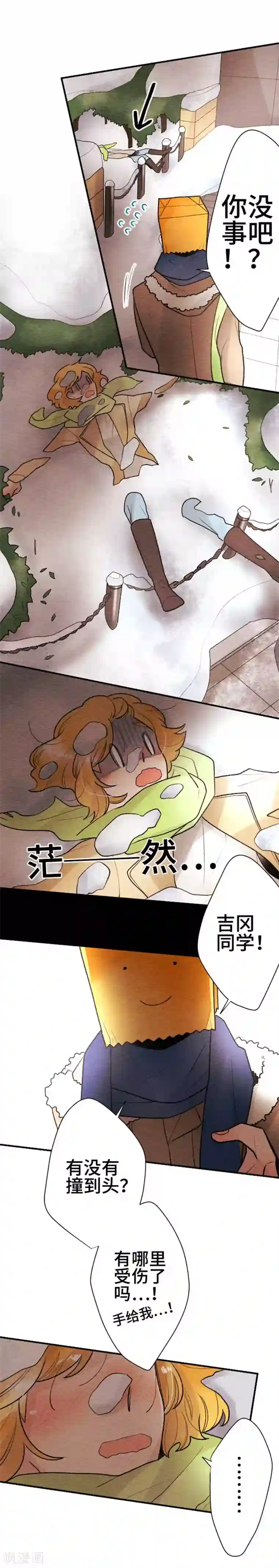 恋声情人梦第116话 心意…