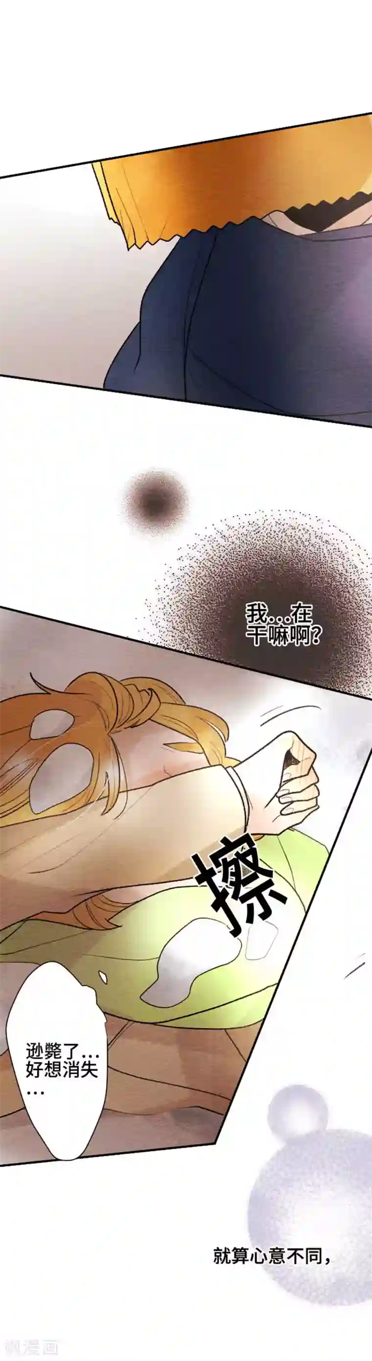 恋声情人梦第116话 心意…