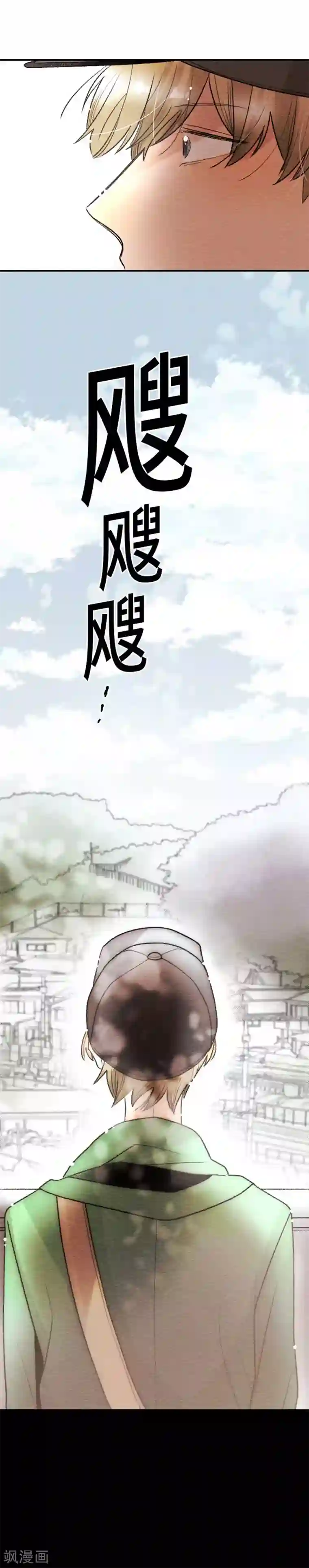恋声情人梦第117话 踏出第一步之后