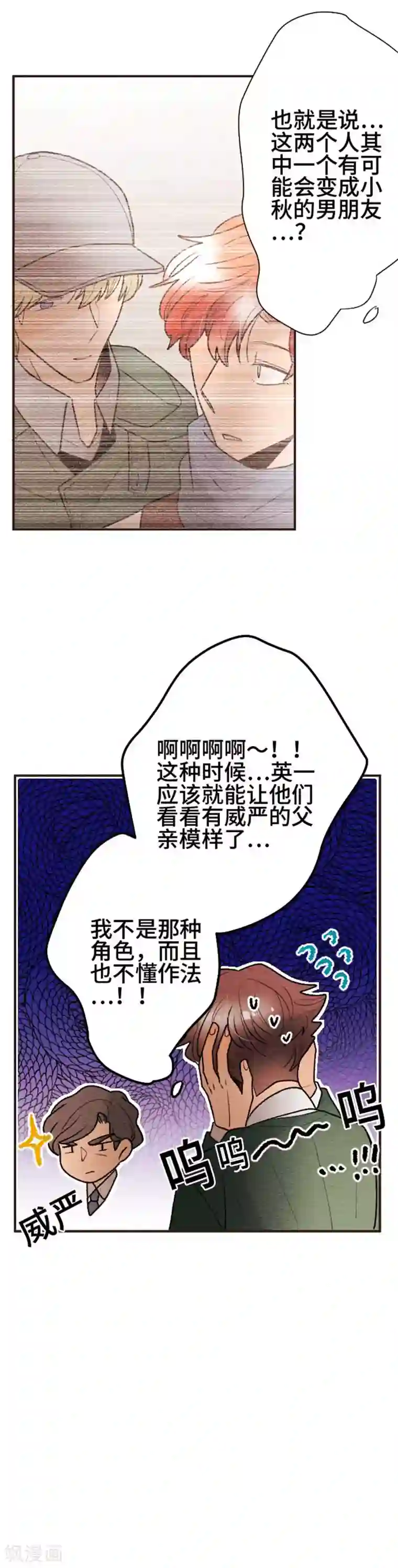 恋声情人梦第118话 圣诞节1