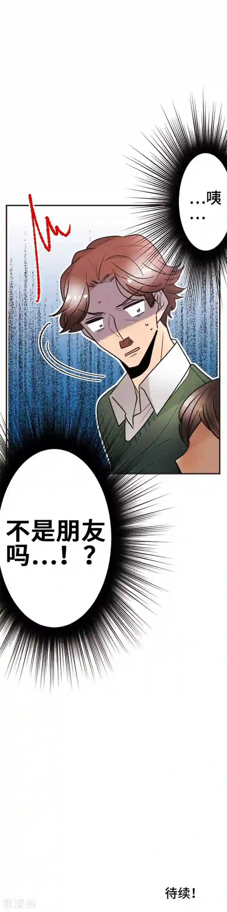 恋声情人梦第118话 圣诞节1