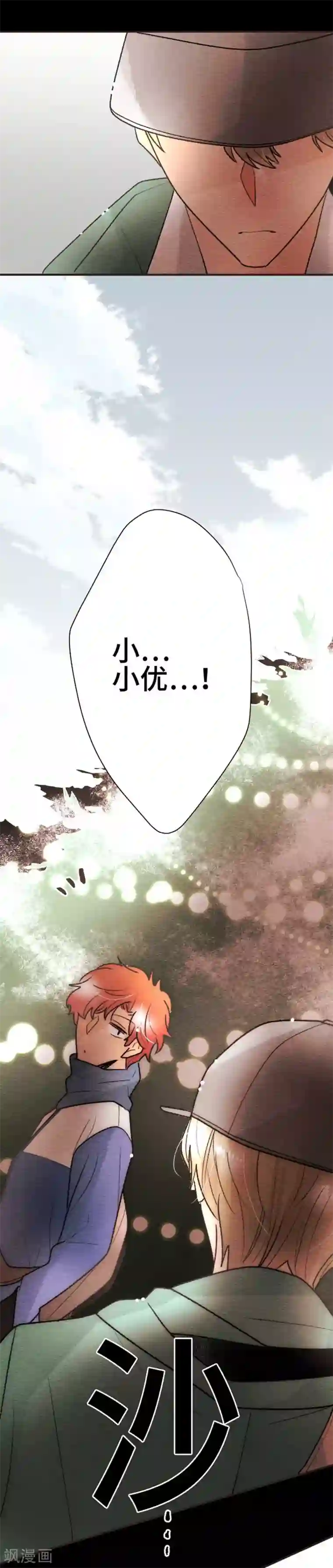 恋声情人梦第118话 圣诞节1