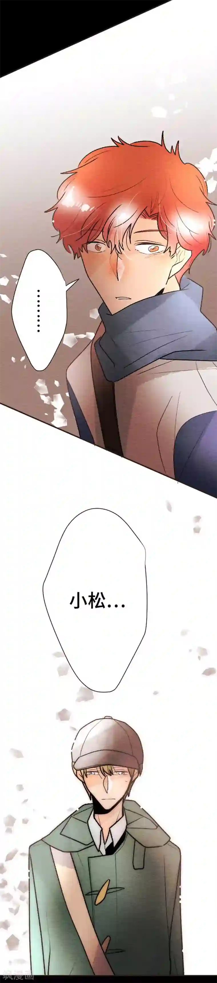 恋声情人梦第118话 圣诞节1