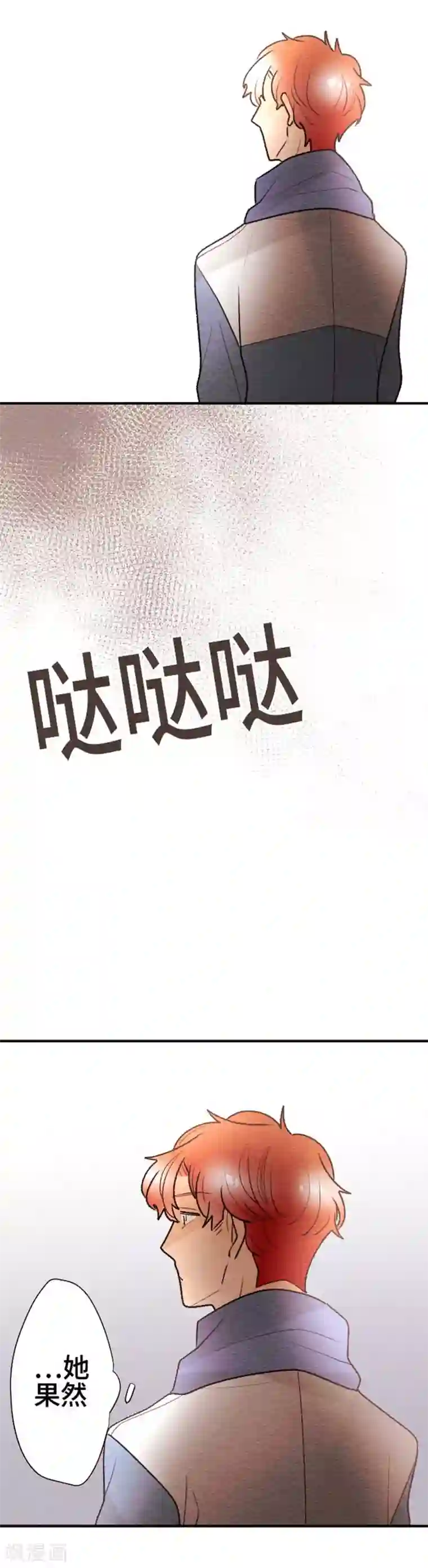 恋声情人梦第119话 圣诞节2