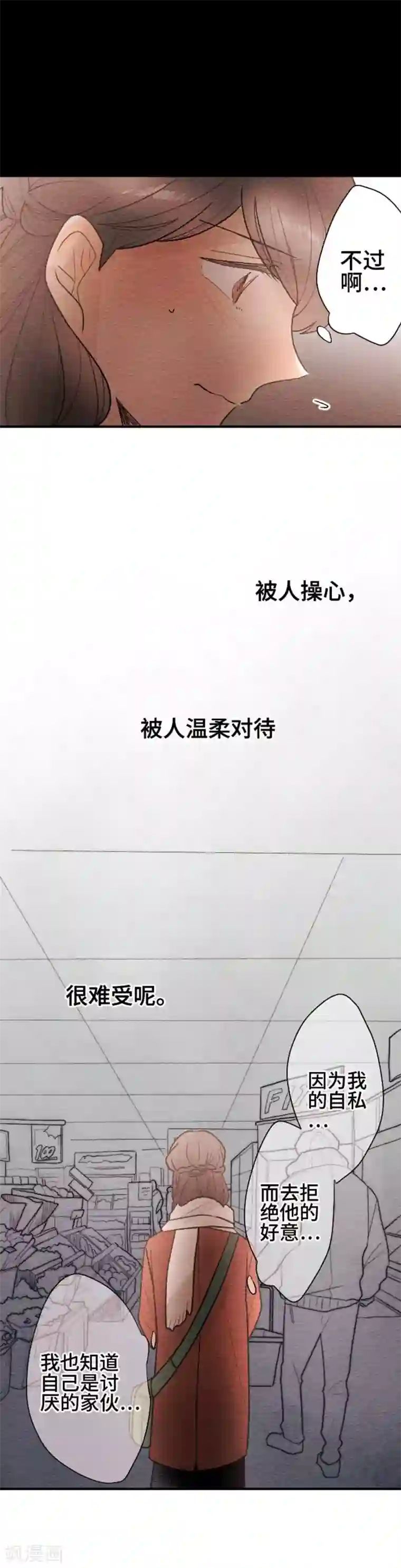 恋声情人梦第119话 圣诞节2