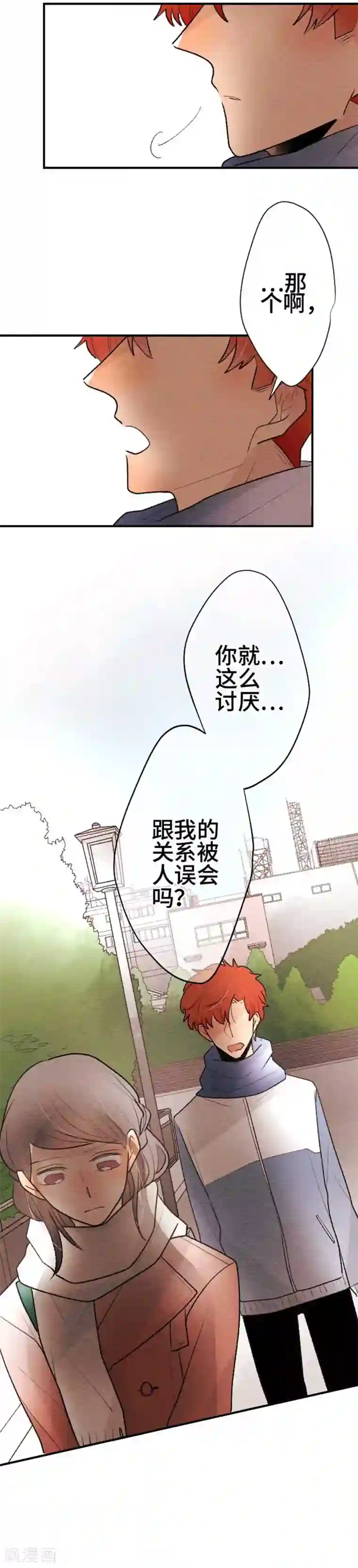 恋声情人梦第120话 圣诞节3