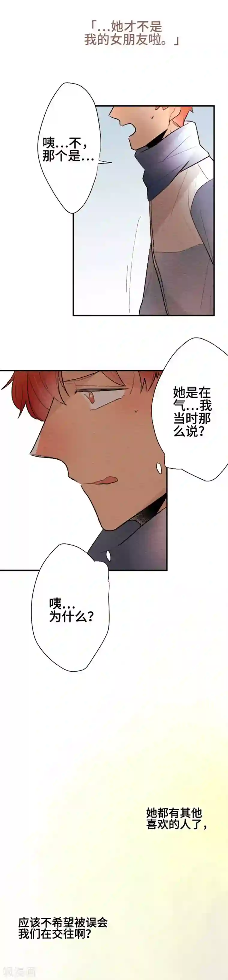 恋声情人梦第120话 圣诞节3