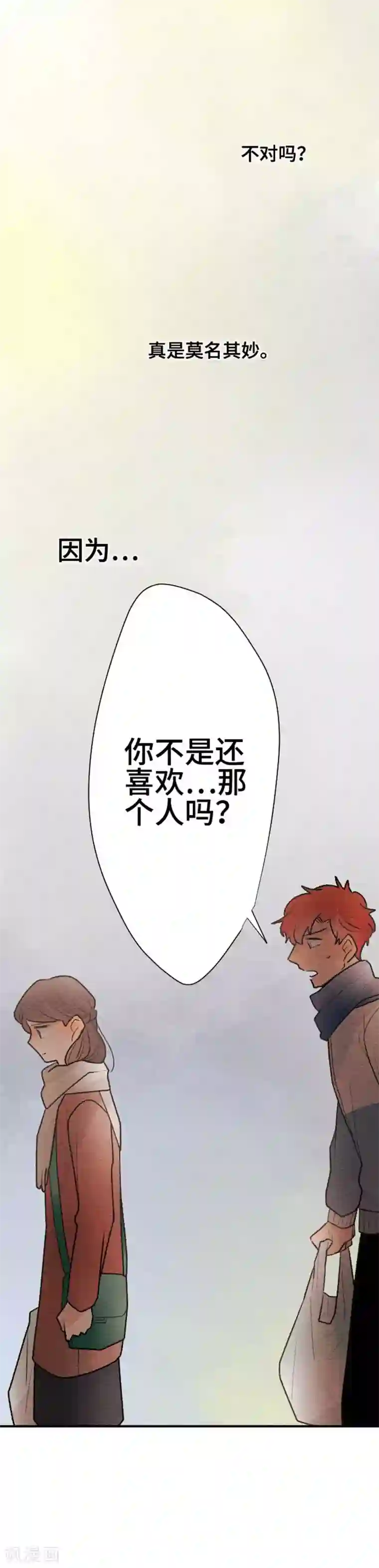 恋声情人梦第120话 圣诞节3