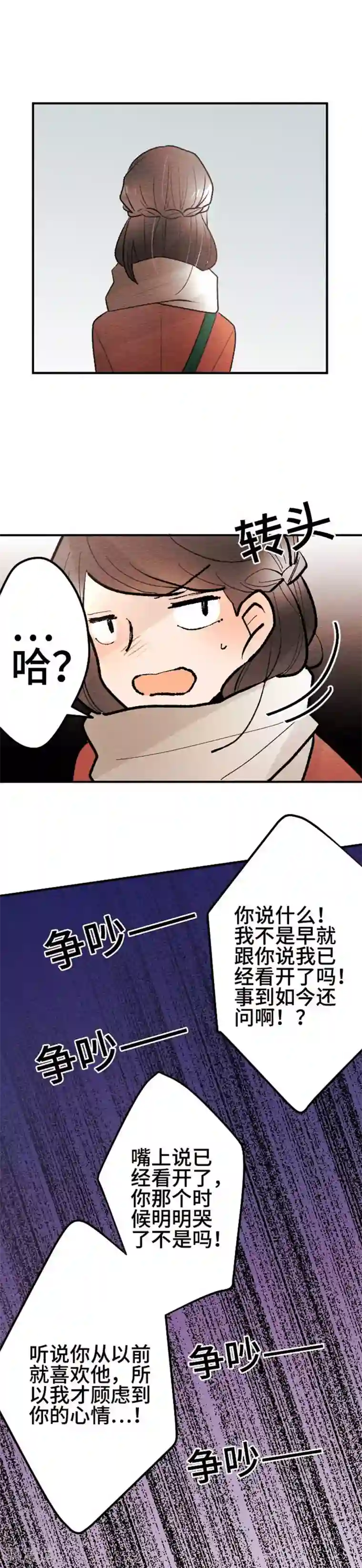 恋声情人梦第120话 圣诞节3
