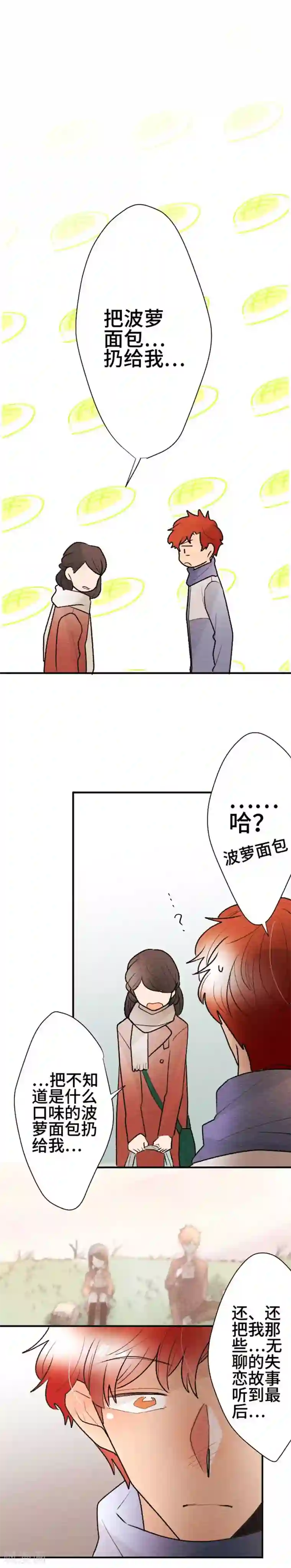 恋声情人梦第120话 圣诞节3