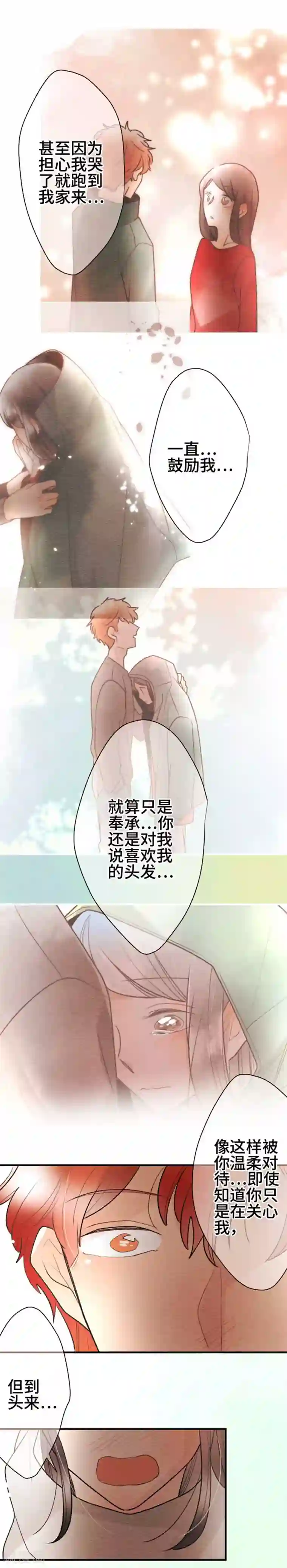 恋声情人梦第120话 圣诞节3