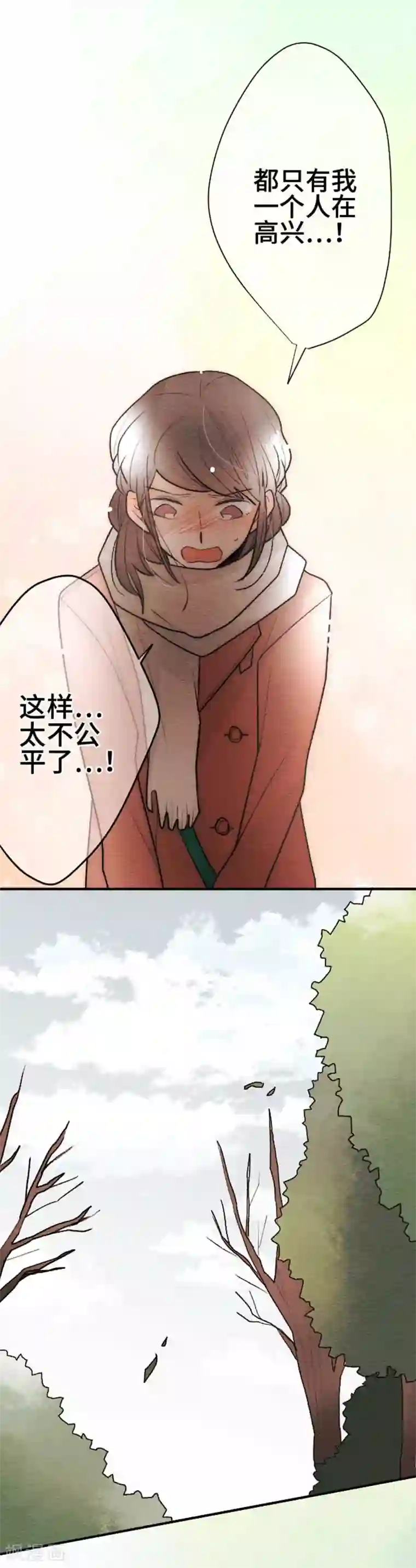 恋声情人梦第120话 圣诞节3