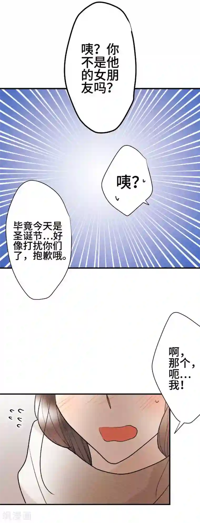 恋声情人梦第120话 圣诞节3