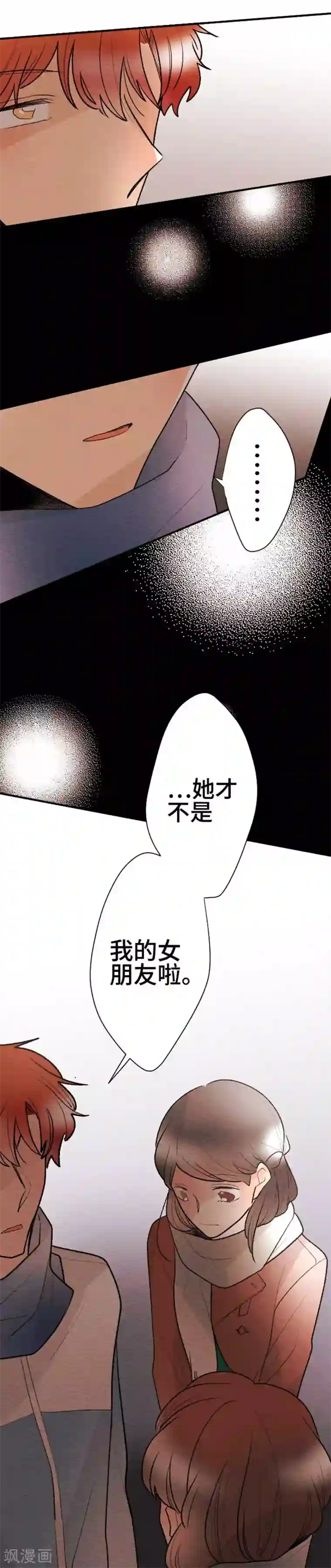 恋声情人梦第120话 圣诞节3