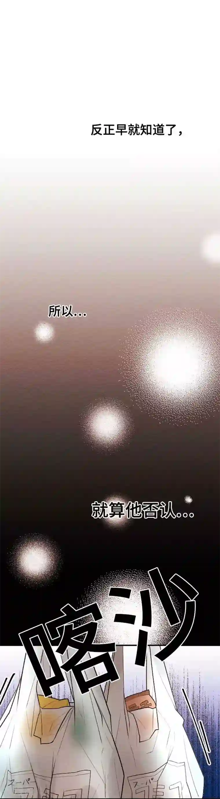 恋声情人梦第120话 圣诞节3