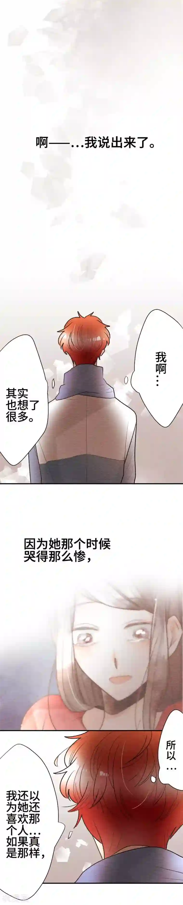 恋声情人梦第121话 圣诞节4