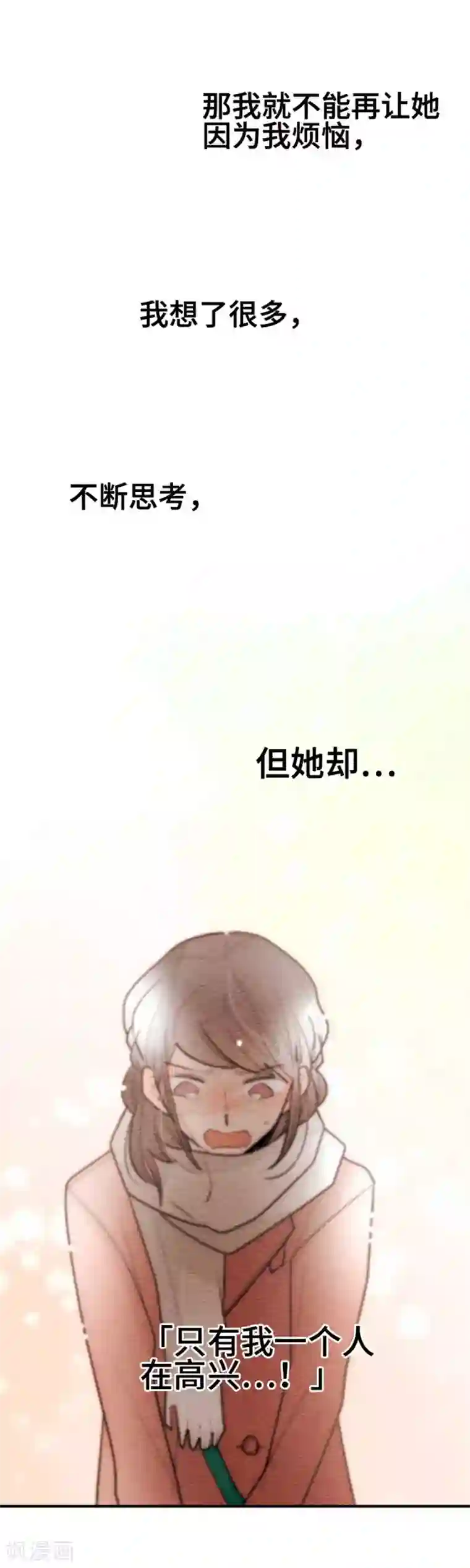 恋声情人梦第121话 圣诞节4