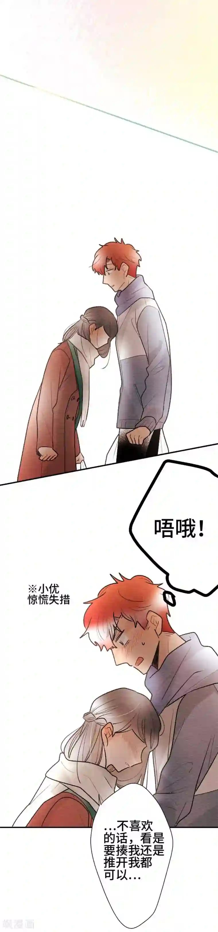 恋声情人梦第121话 圣诞节4