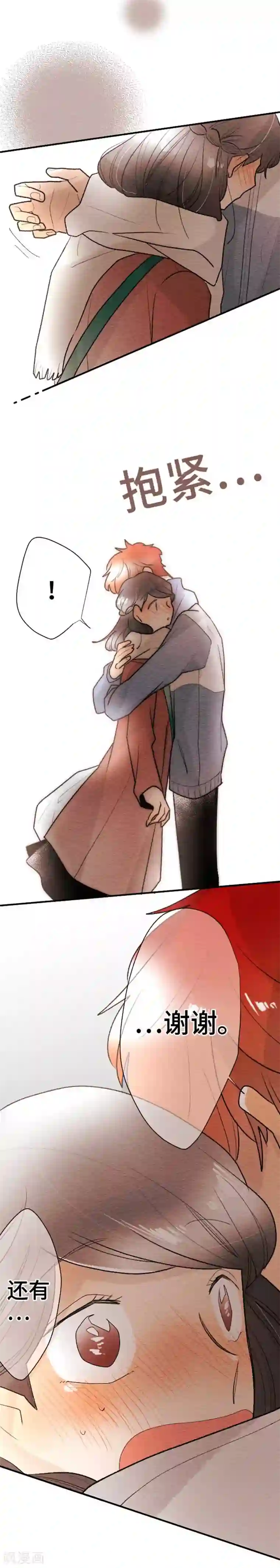 恋声情人梦第121话 圣诞节4