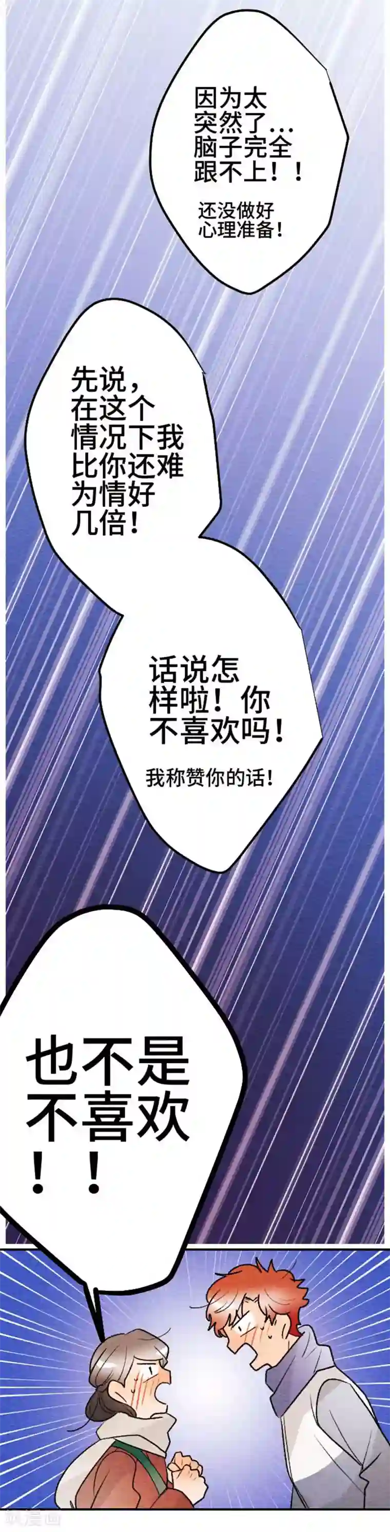 恋声情人梦第121话 圣诞节4