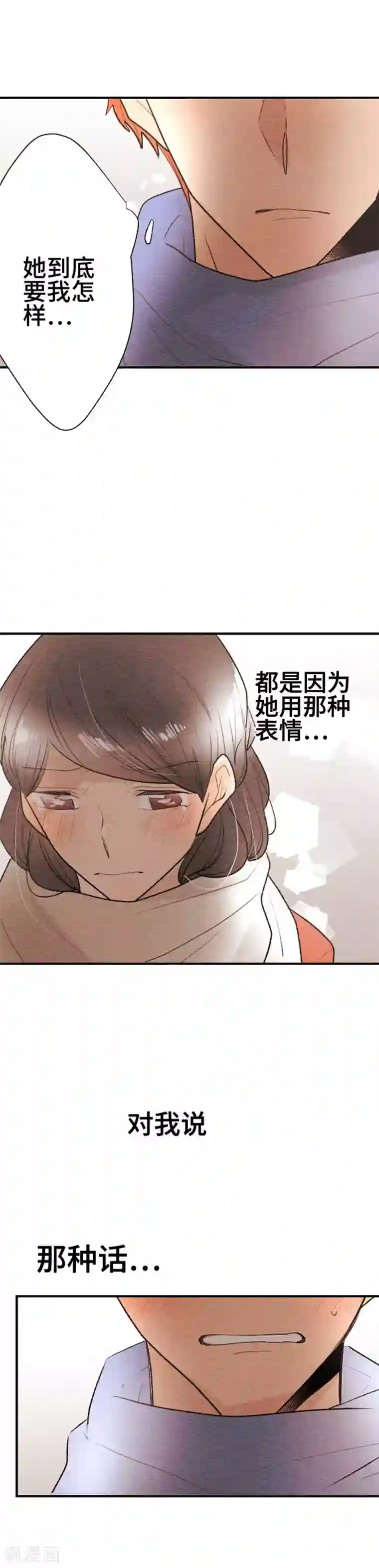 恋声情人梦第121话 圣诞节4