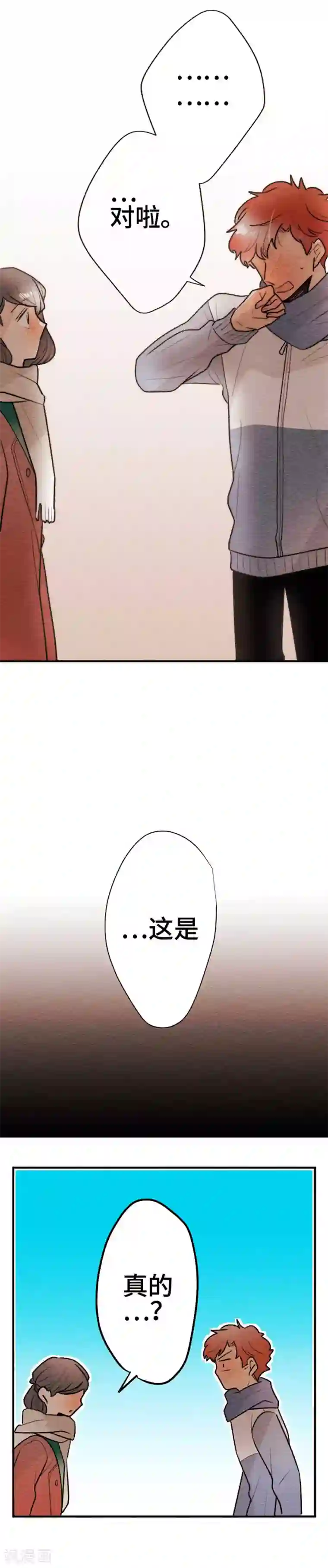 恋声情人梦第121话 圣诞节4