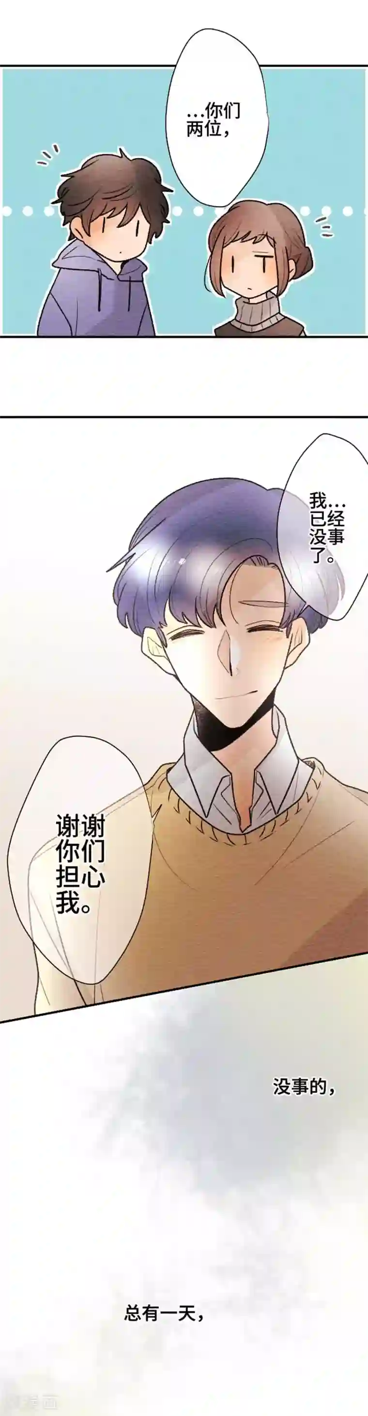 恋声情人梦第123话 圣诞节6