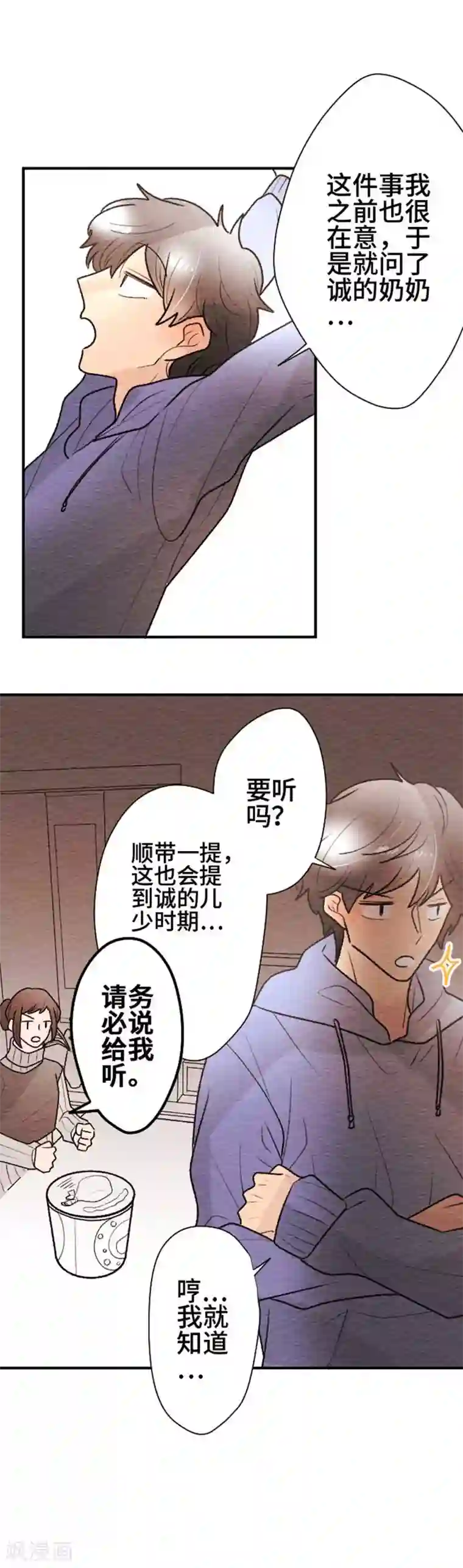 恋声情人梦第123话 圣诞节6