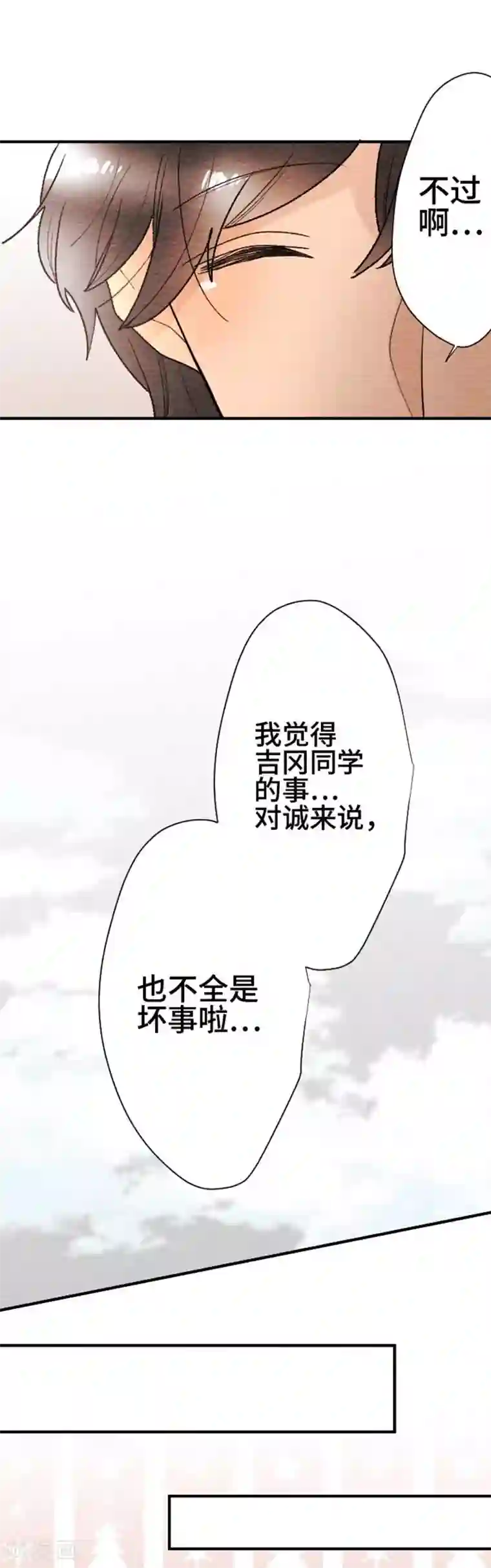 恋声情人梦第123话 圣诞节6