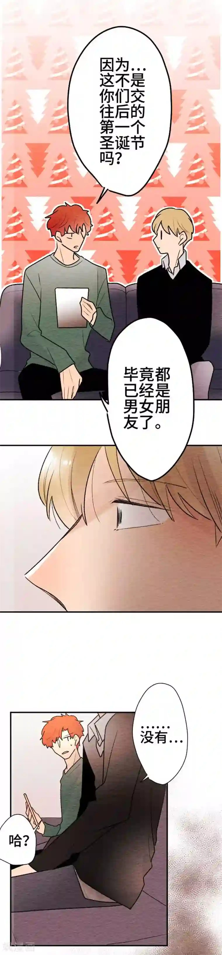 恋声情人梦第124话 圣诞节7