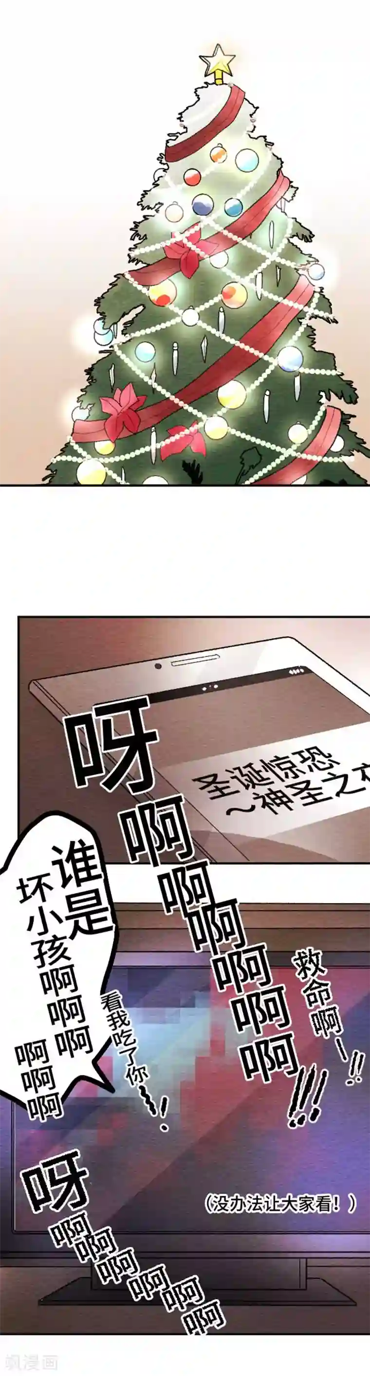 恋声情人梦第124话 圣诞节7