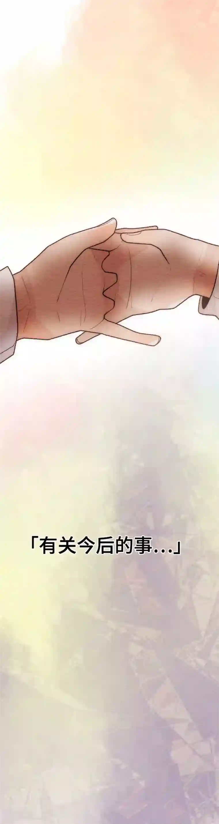 恋声情人梦第125话 圣诞节8