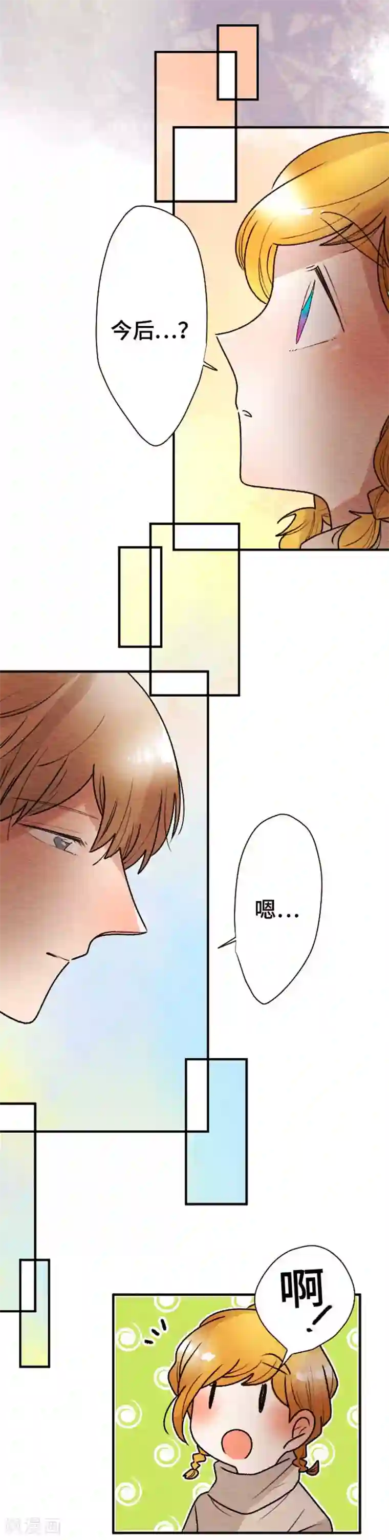 恋声情人梦第125话 圣诞节8