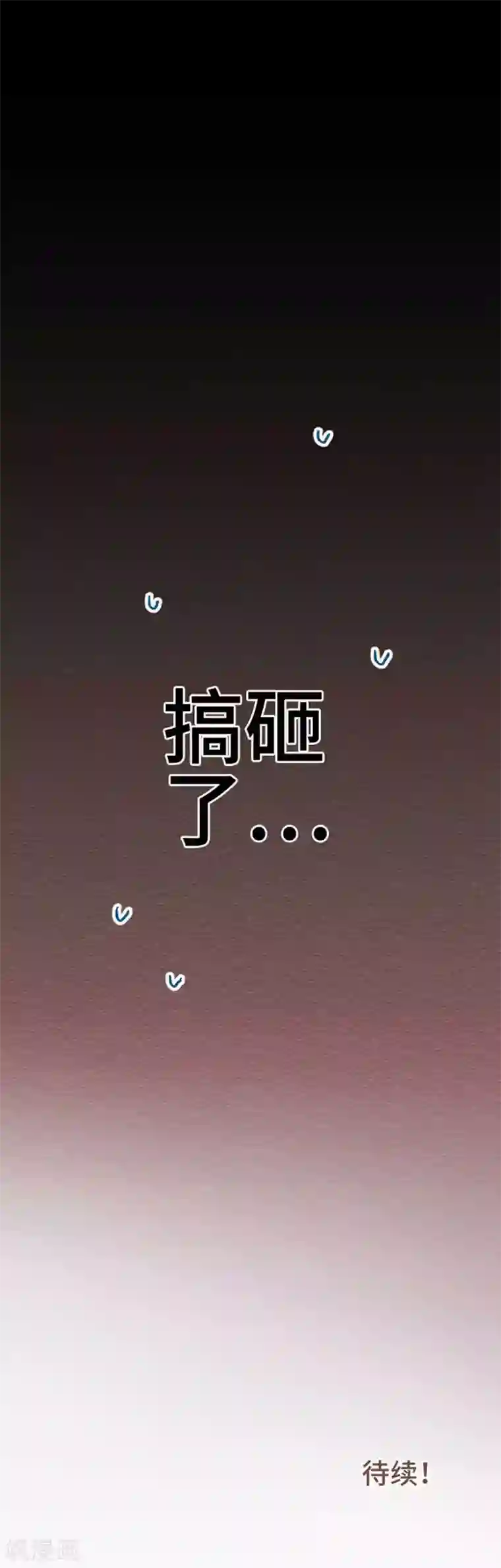 恋声情人梦第125话 圣诞节8