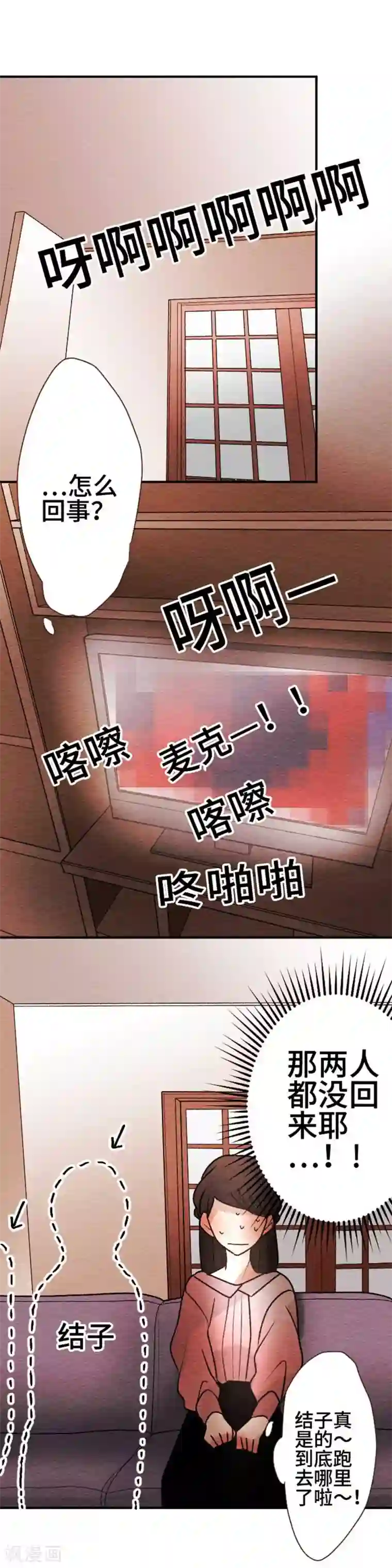 恋声情人梦第125话 圣诞节8