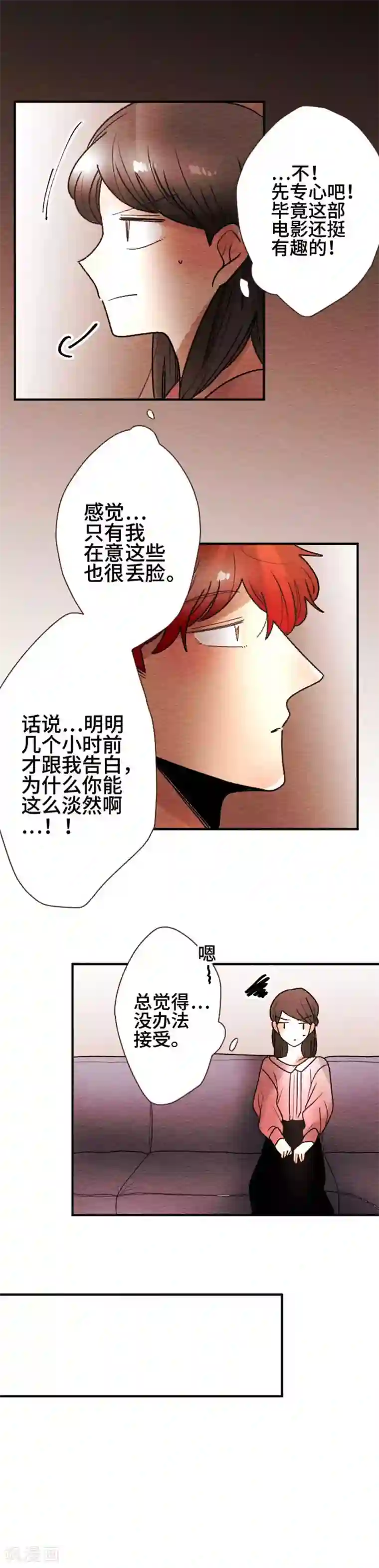恋声情人梦第125话 圣诞节8