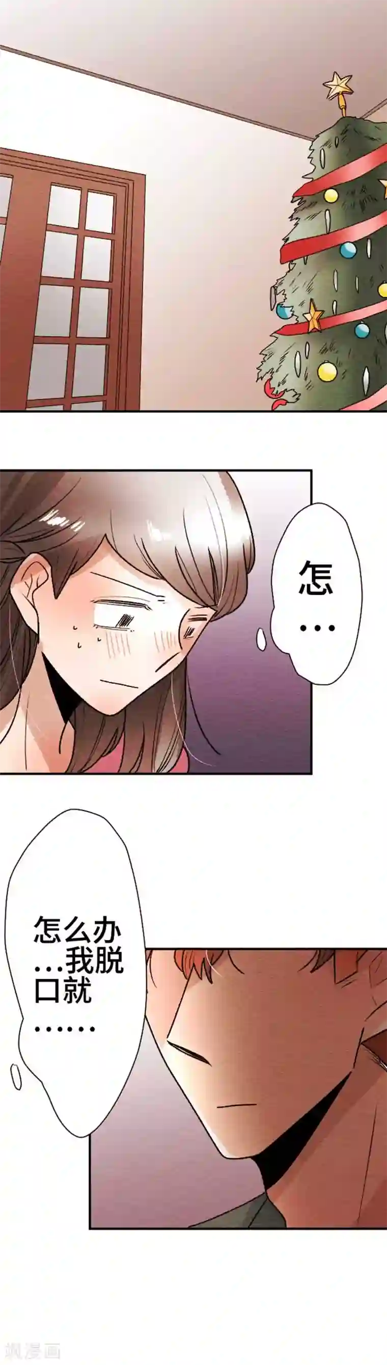 恋声情人梦第126话 圣诞节9