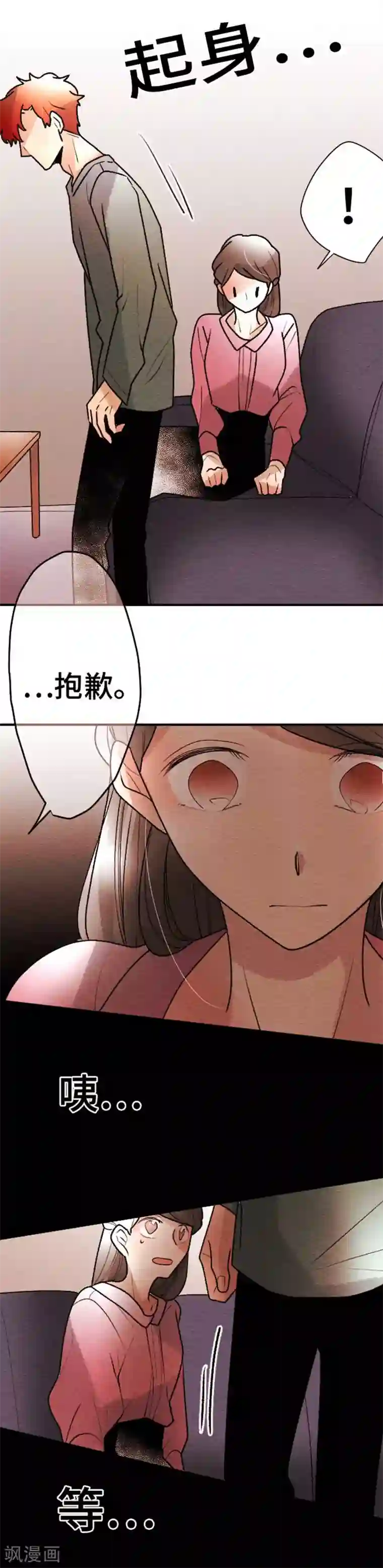 恋声情人梦第126话 圣诞节9