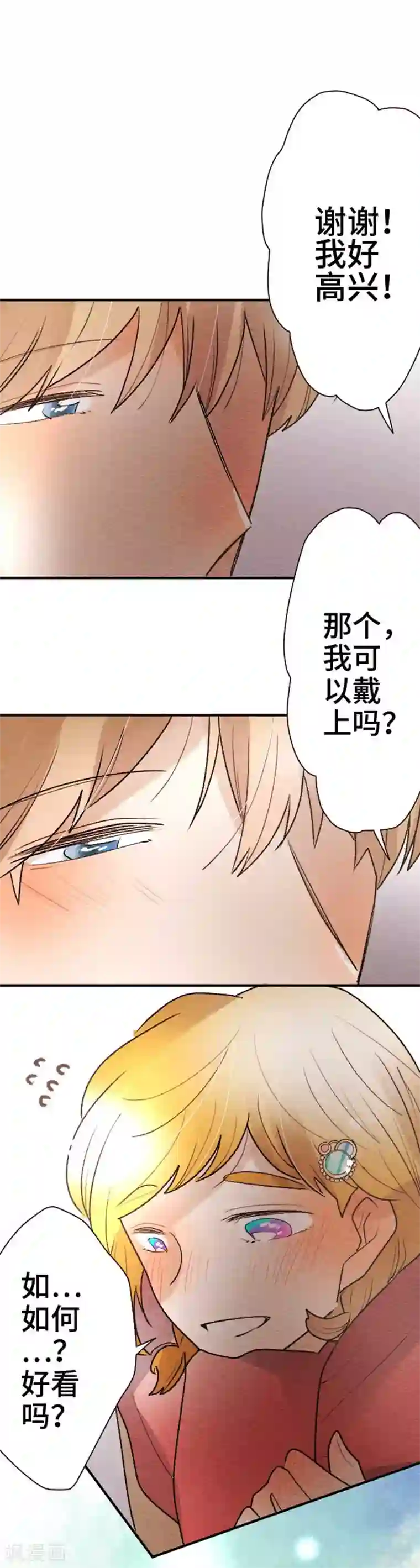 恋声情人梦第127话 圣诞节10