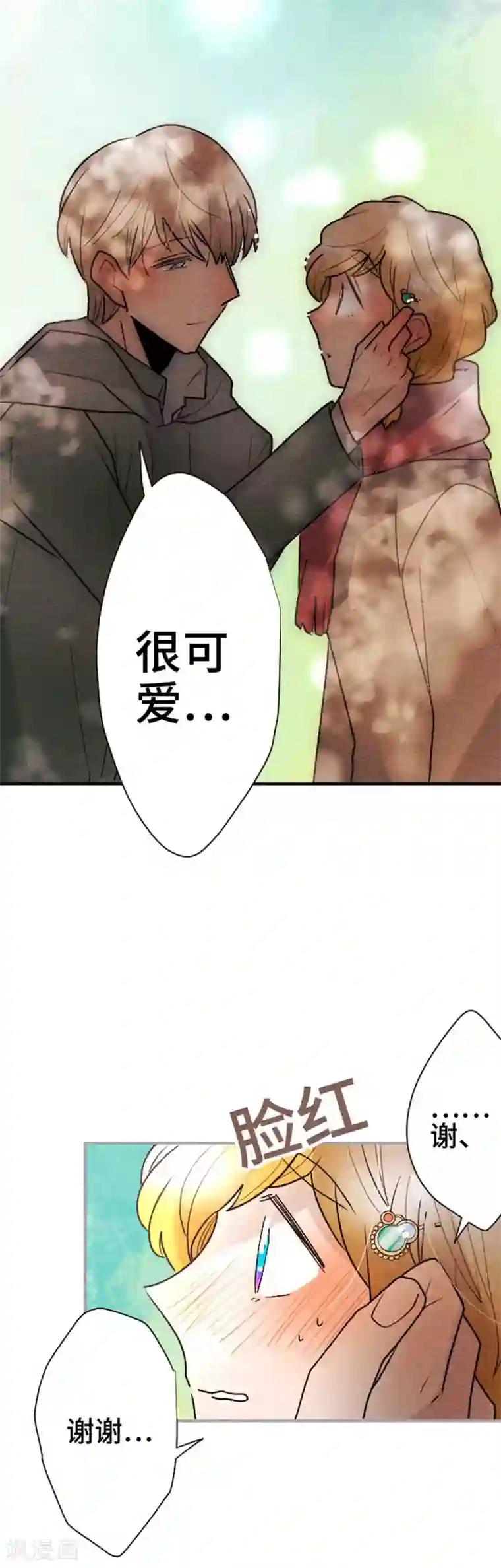 恋声情人梦第127话 圣诞节10