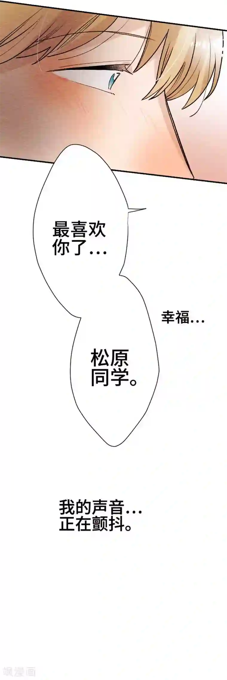 恋声情人梦第127话 圣诞节10