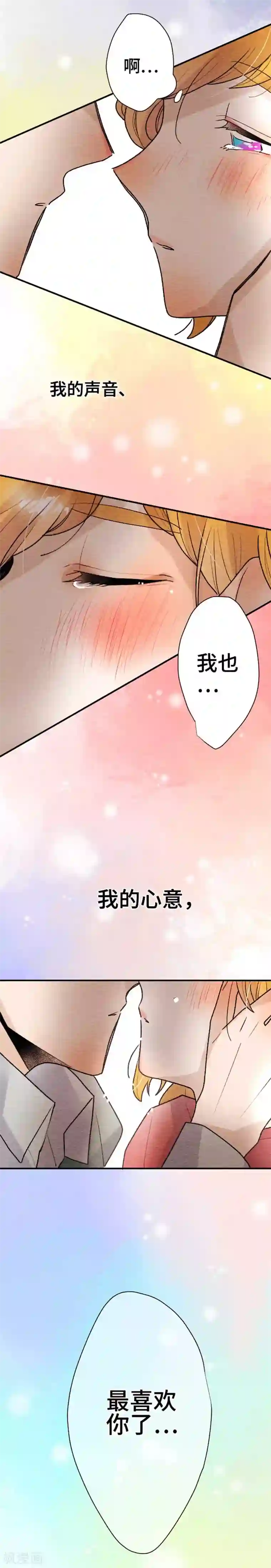 恋声情人梦第127话 圣诞节10