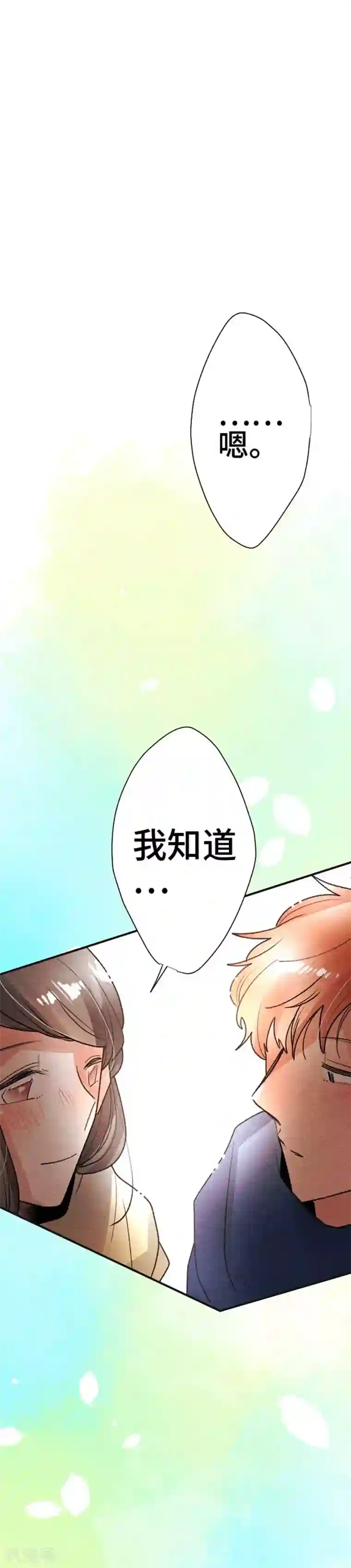 恋声情人梦第128话 喜欢你