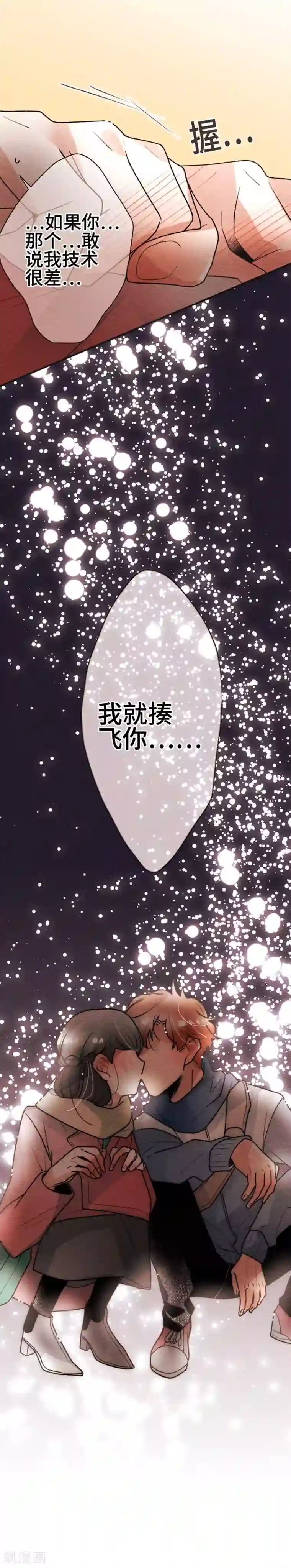 恋声情人梦第128话 喜欢你