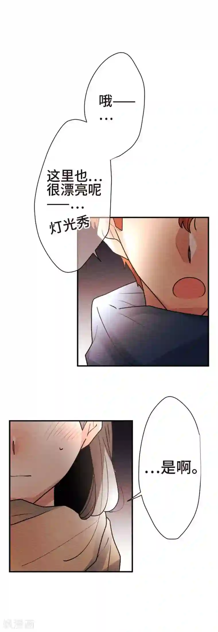 恋声情人梦第128话 喜欢你
